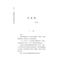 青春是任由驰骋的草原/青春伴读系列/青少年校园美文精品集萃丛书 《作文与考试》杂志社选编 著