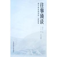 往事琐谈:我与体育建筑的一世情缘