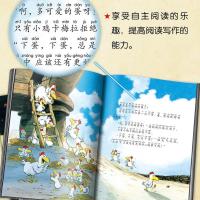 不一样的卡梅拉 注音版(1-5)