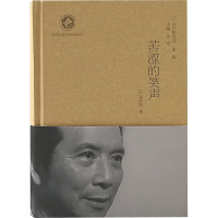 苦涩的笑声/当代新诗话丛书(第2辑)