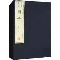列子(全2册)
