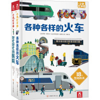 小手忙不停第2辑(全2册)