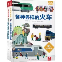 小手忙不停第2辑(全2册)