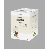 图解国医典藏系列 白话彩插典藏版(全6册)
