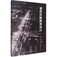 城市形象景观设计