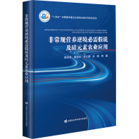 非常规营养逆境必需假说及硅元素农业应用