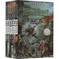 小米多诗词王国漫游记(王维、陆游、辛弃疾)(全6册)
