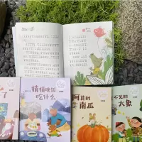 不一样的童话故事(注音版)(全5册)