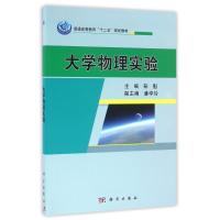 大学物理实验/彭魁