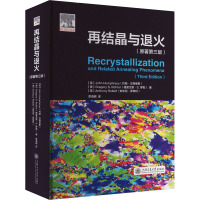 再结晶与退火(原著第3版)