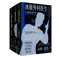 大话科学史(普通版)(全3册)