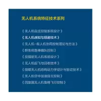 无人机感知与规避技术