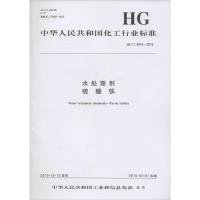 水处理剂硫酸铁