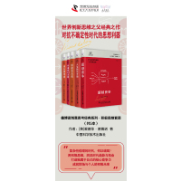 德博诺创新思考经典系列(全5册)