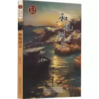 和悦洲上