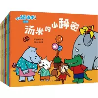 小猫汤米第3辑(全8册)