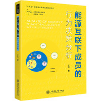 能源互联下成员的行为决策分析