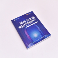 网络安全的40个智慧洞见(2022)