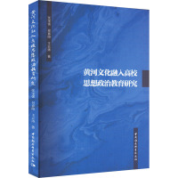 黄河文化融入高校思想政治教育研究