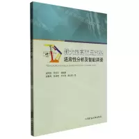 特大采高液压支架适应性分析及智能调姿