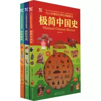 10小时揭秘世界阶梯翻翻书(全3册)