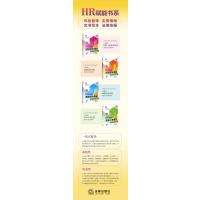 HR赋能 招聘入职法律风险预防与处理指南