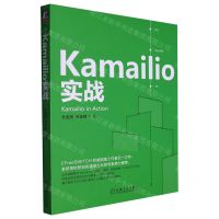 Kamailio实战