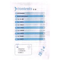 衡水体速成训练 中考英语必备素材