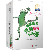 国际安徒生奖得主昆廷·布莱克桥梁书(全5册)