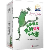 国际安徒生奖得主昆廷·布莱克桥梁书(全5册)
