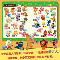 跑跑姜饼人科学大冒险(6-10)