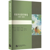 职业外语教学研究(2020-2022)