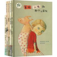 班石心灵成长绘本 情商培养系列1(全5册)