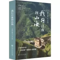 我行日夜向山海 上海交通大学