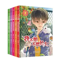 辫子姐姐心灵花园:漫画版(全5册)