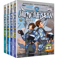 海军陆战队(5-8)