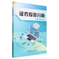 [N]证券投资分析-9787576321036