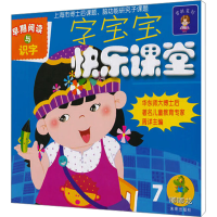 [N]字宝宝快乐课堂 7-9787541732096