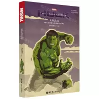 [N]无敌浩克(英文原版电影同名小说)-9787562858072
