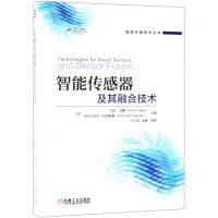 [N]智能传感器及其融合技术/智能传感技术丛书-9787111616450