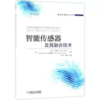 [N]智能传感器及其融合技术/智能传感技术丛书-9787111616450