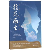 [N]携死而生(当离去不可避免)-9787313210012