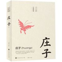 [N]庄子/不可不知的中华国学经典-9787569924534