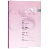 [N]比较(2019年第2辑总第101辑)-9787521702910