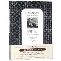 [N]呼啸山庄(英汉对照)/双语名著无障碍阅读丛书-9787500159582