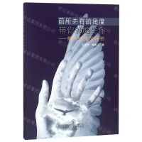 [N]前所未有的角度带你领略生命--揭开情绪的秘密-9787568155724