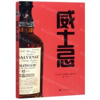 [N]威士忌(精)-9787553515359