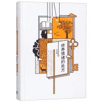 [N]修养情绪的处方(精)/我们的心灵-9787807682721