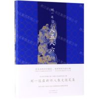 [N]人五人六(精)-9787530218990