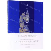 [N]人五人六(精)-9787530218990